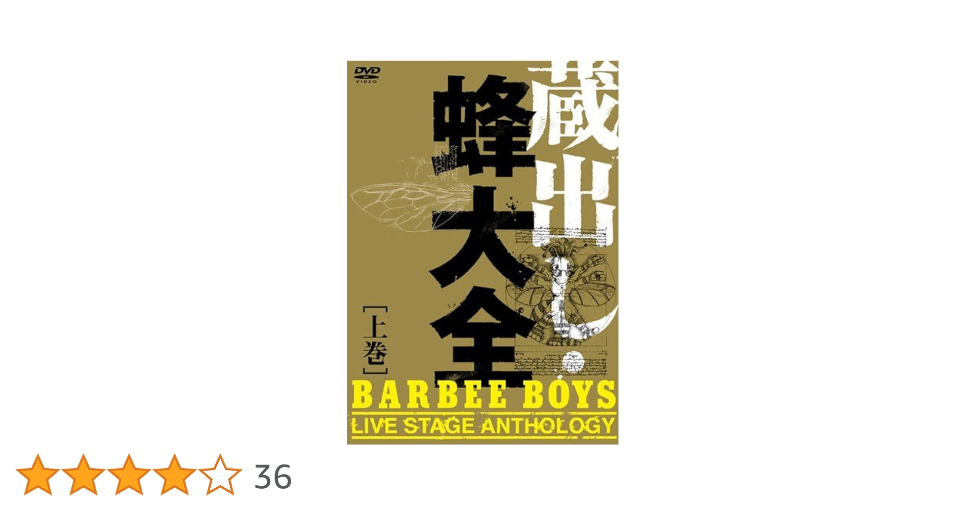 ミュージック BARBEE BOYS LIVE DVD Amazon.co.jp: BARBEE BOYS LIVE June 5th,1990 [DVD